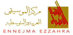 الجمع الميداني : مركز الموسيقى العربية والمتوسطية، النجمة الزهراء